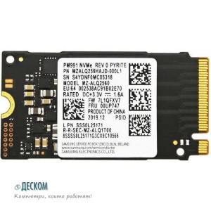 NVMe Gen3 SSD 256GB Class A (Performance)